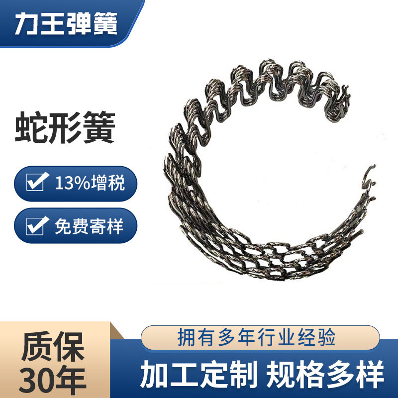 力王高强度蛇形簧座椅弹簧电镀镀锌沙发弹簧厂家批发
