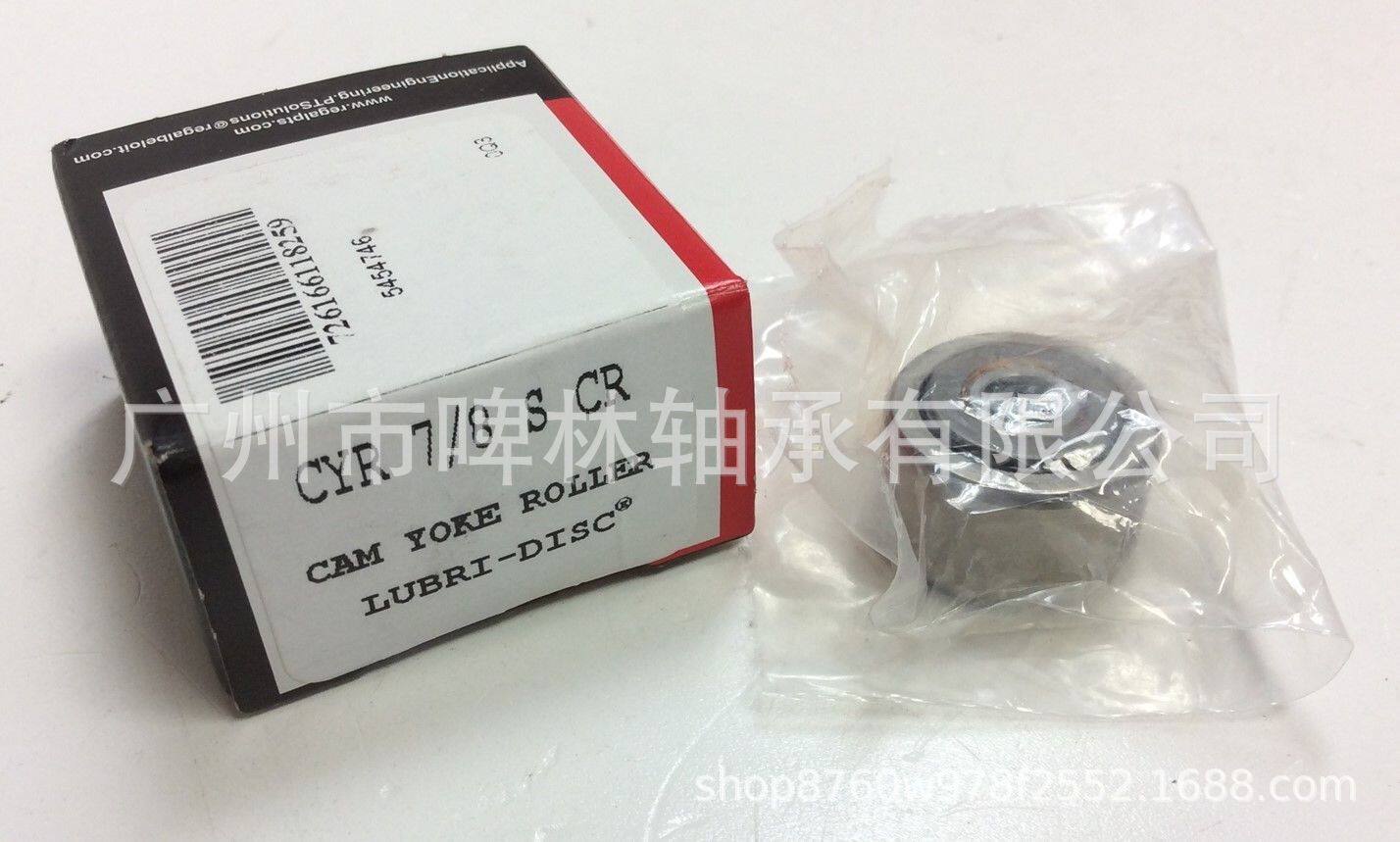 【MCGILL轴承】CCYR7/8S英制满装滚子凸轮从动轴承