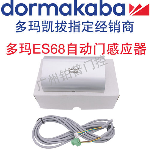 多玛PrimeMotionCMINIsi雷达