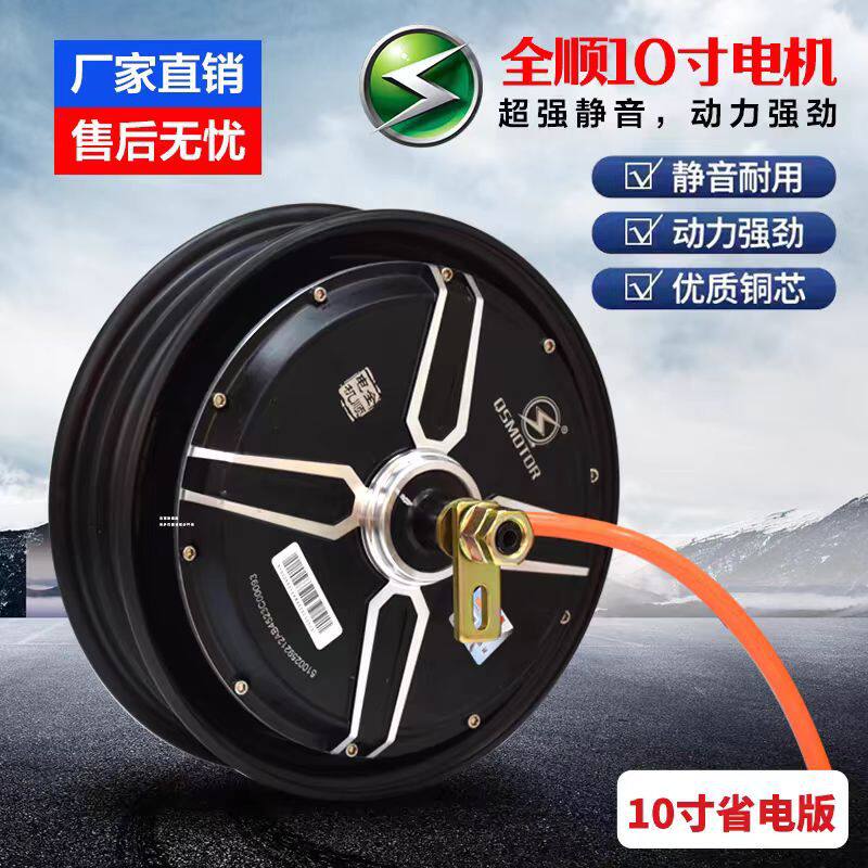 全顺版高速电机48V60V72V蓝德改装新国标电摩1500W2000W3000W