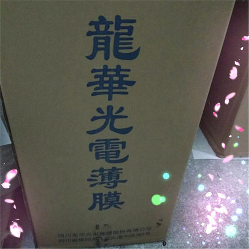 PC870黑色防火绝缘麦拉片薄膜