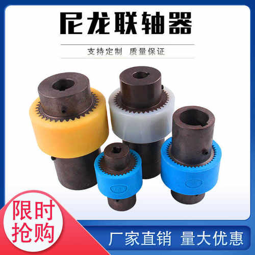 NL内齿型尼龙齿轮联轴器胶套