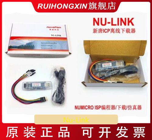 nuvoton Nu-Link NuMicro ICP 离线下载器 M051 N76E003烧录器