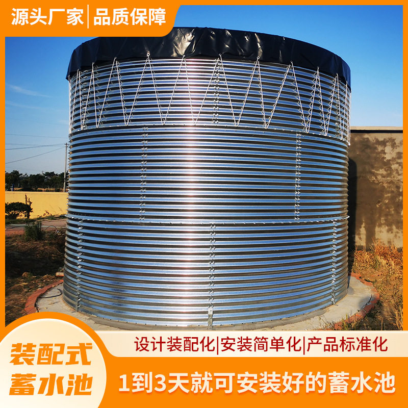 大型装配式蓄水池农业灌溉养殖工业生产蓄水雨水收集污水处理系统
