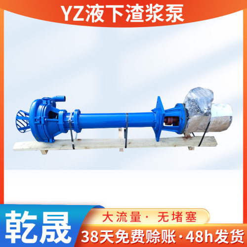 YZ液下高铬合金渣浆泵抽沙排污