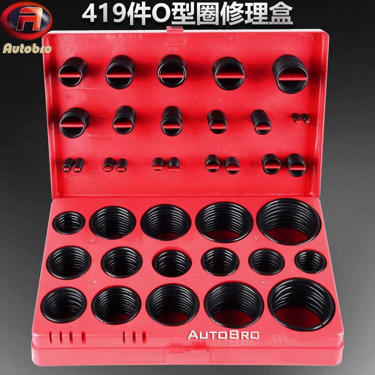 O型圈修理盒密封圈密封件O型橡胶圈丁腈胶0型圈修理盒耐油高温