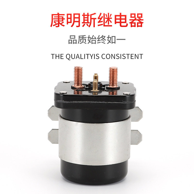 跨境批发汽车继电器12V24V启动用康明斯发动机汽车大电流继电器