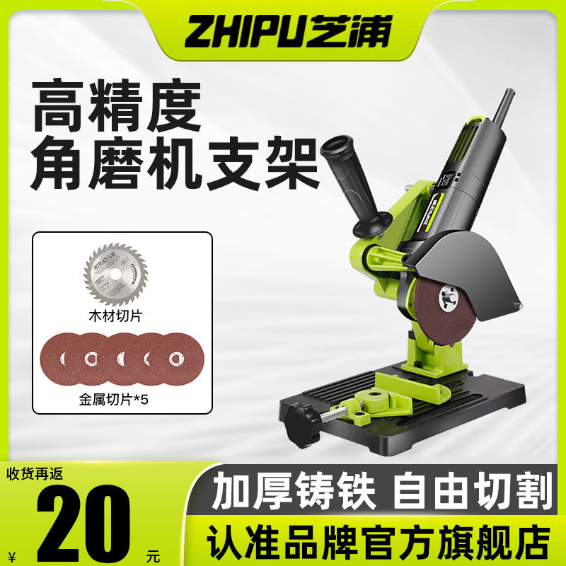 德国角磨机支架万用多功能角磨机改装推台锯切割机支架固定架子