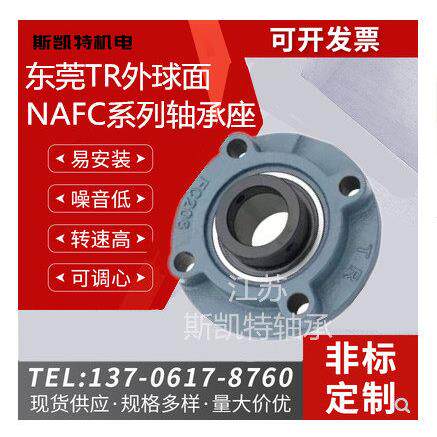 东莞TR外球面轴承座带偏心套圆形NAFC204 205 206 207 208 209210