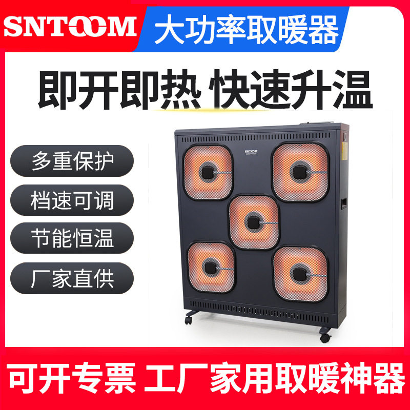 BGP3201系列大型暖风机大功率取暖器即开即热节能恒温工业暖风机