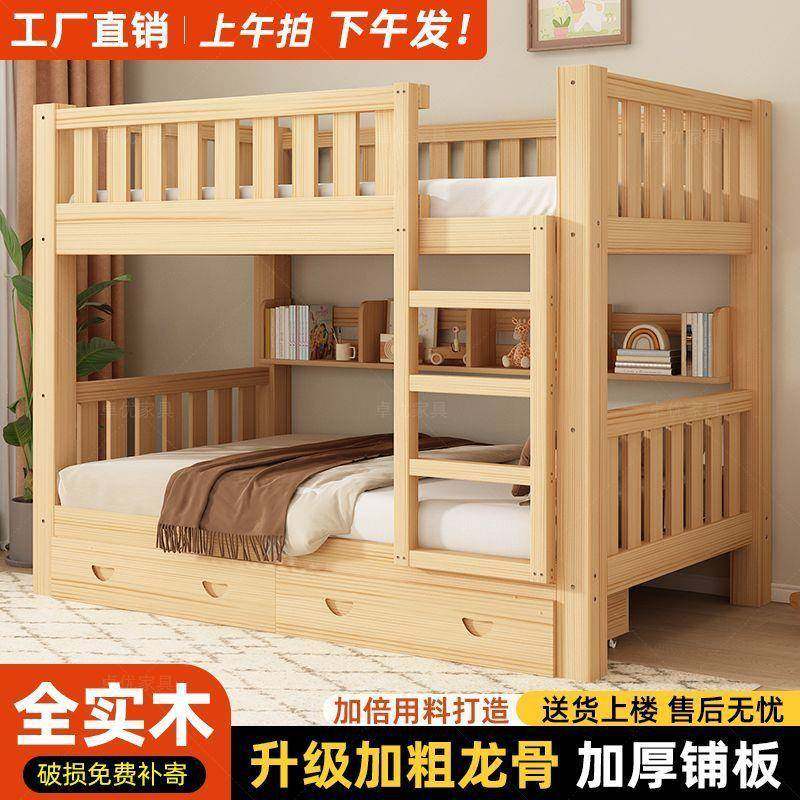 上下床童双床全实木高低层床儿床学生宿舍子床成人员工无品牌/上,电子/电工,接线端子,淘宝优惠券,粉丝福利购,淘宝优惠卷