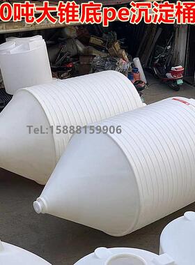 10立尖方大锥度塑水VXT料水塔储箱大塔容量储水罐底桶锥形水含脚