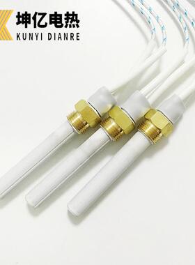 坤火亿电热C瓷点棒MH高温壁炉点火棒陶白色陶RPD瓷加热棒