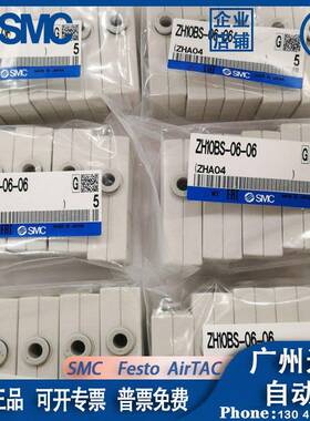SMC原0装真空发生器ZH10BZH07BB/5/13B742S-06-0/6-08-10-01-01-0