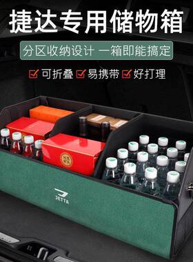 捷达车载后备箱纳箱捷达VA3捷达V5S捷达VS7储收物盒折YQL叠皮收纳