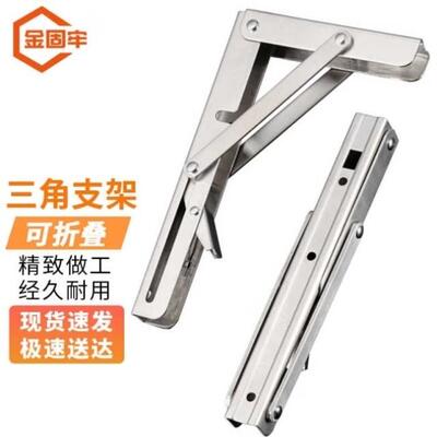 金固牢加厚不锈钢可折挂墙叠三角支托架2个桌子支PEF6254撑架12寸