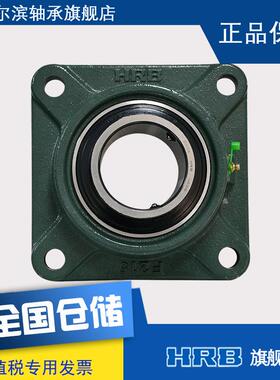 H丝RBUCF215尔滨轴承带顶外圆座柱面球带方形UCF215F9051哈5