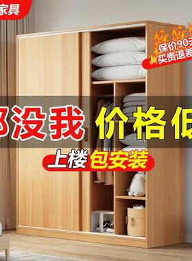 现代简衣柜推拉门木质经济型柜UTQ简易收纳柜实板式储物简易衣橱