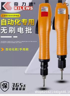 奇力速无刷电批BSD-B3035L3070031-090BSDFQHB612LBSD-B610L现货