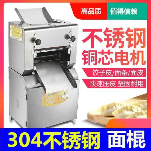 馒压面机商892用不W锈钢220大功率面条机包0子头擀面皮电动揉面