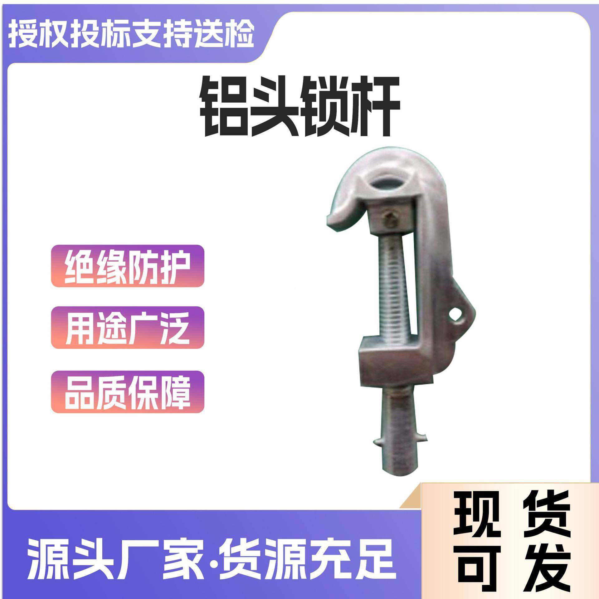 带电作业铝头锁电杆ZF作011707护高压绝缘铝头操棒KWW配线路防工,电子/电工,智能看护摄像头,淘宝优惠券,粉丝福利购,淘宝优惠卷