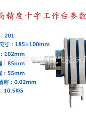 出口1直销精密十字185*100工台钻铣床0拖板滑台多功能手摇拖板AKP
