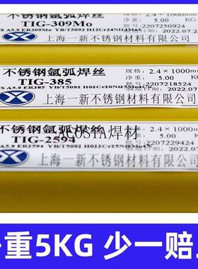 -弧焊I焊材2209不锈QEH钢丝TG3086L氩焊丝氩弧焊31L不锈钢丝