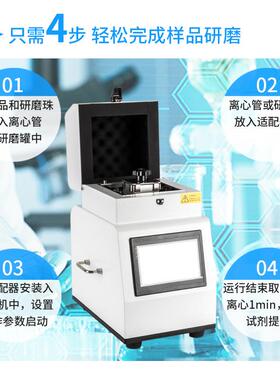 上海叶拓Y系列组TB674100织研磨仪TYT-/32/48/64多样2品处理可低4