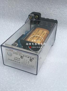 DDXM-2A信号继电器DXDXM-2AXM-2B/释放电压M-3继电器220V110V/48V