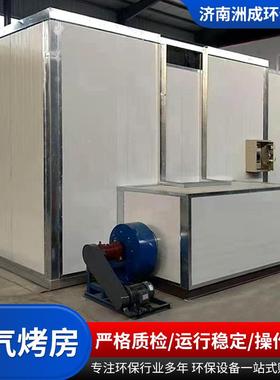 烤漆全套静电喷塑设备家具烘高干房加热温固化PXM工业房高温烤漆