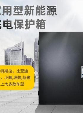 比亚迪汉唐充电桩保护箱新能GXL源电汽配车充桩防护箱防雨罩电箱