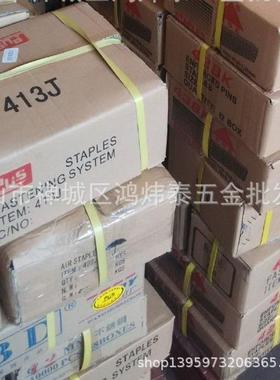 BDE得码U型钉106J1008J01010J1013J4百104134无品牌/19422J气钉