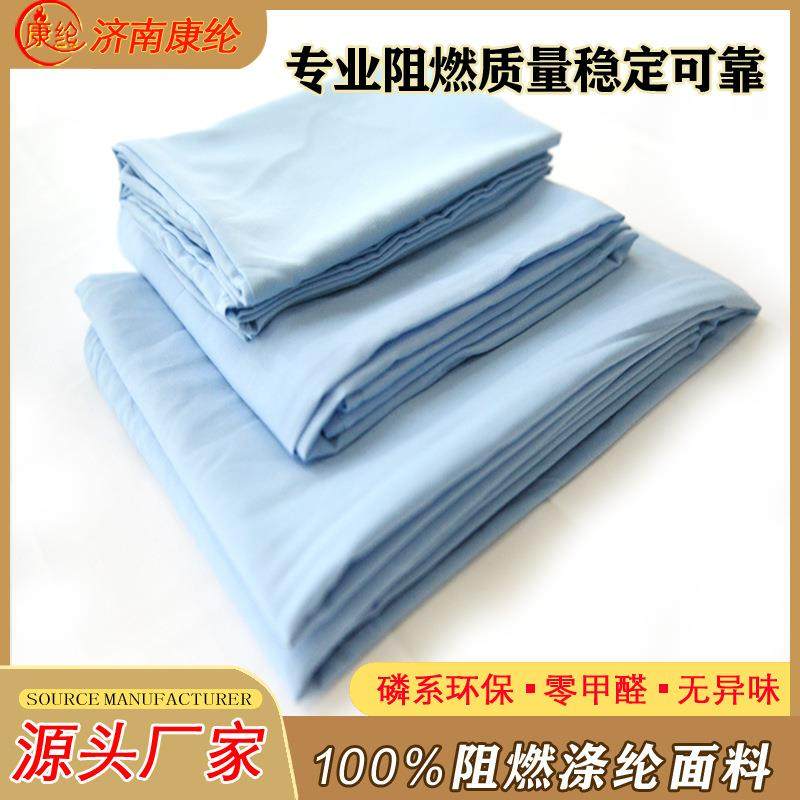 阻燃床品套三件套四件KL-CP100床上用阻品燃床单被罩被套枕套,床上用品,床单,淘宝优惠券,粉丝福利购,淘宝优惠卷