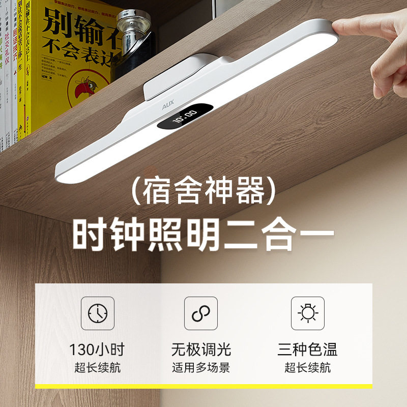 严选跨境货源充电小夜灯LED学习护眼灯阅读夜灯长条磁吸时钟酷毙