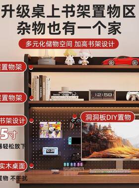 实木简书桌书架体学习桌一学生卧室家用洞洞板办公桌约台脑JPA式