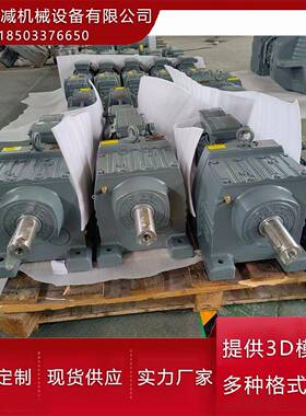 RF速S67RFS77R齿FS8RFS677法兰双轴减速机同轴面节省空间斜齿轮硬