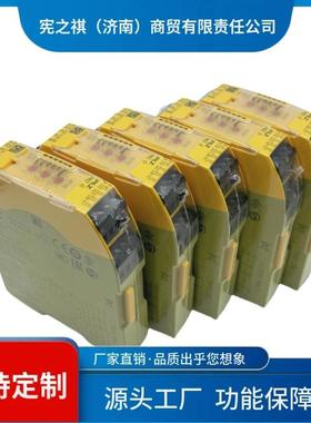 询~750105皮尔兹0PILZ安继电器PNOZS2C/S3/全S4/S557015/S9/X2.8P
