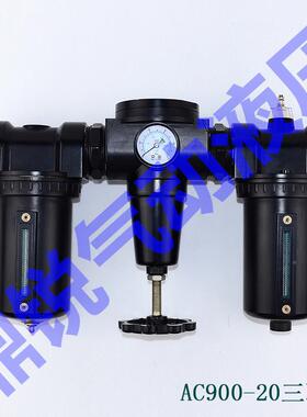 体DN32气动三联件DN50气源三联D大口径三N40油分水离器