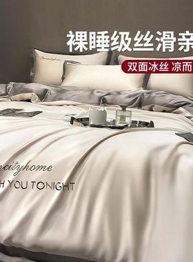 轻奢丝被套单件水洗真丝床四单厂家直供人150x320020夏季天丝被罩