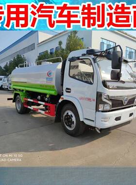 8-9-10立洒水车东风福卡f7多CLW5120G功能道路绿瑞化方载车雾炮喷