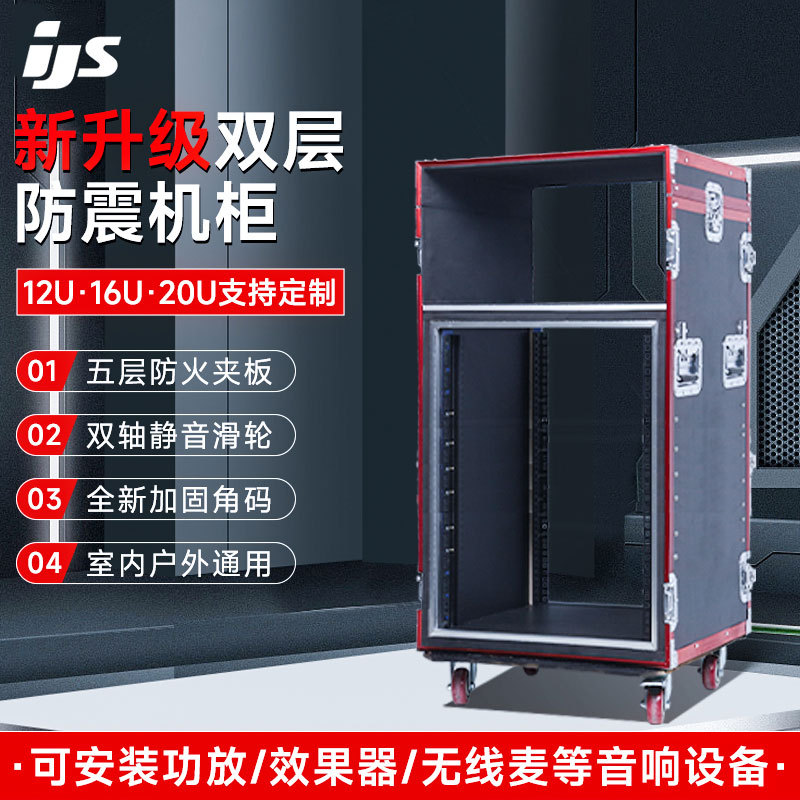 专业12U16U双层防震航空箱机柜透明门功放调音台舞台演出设备箱