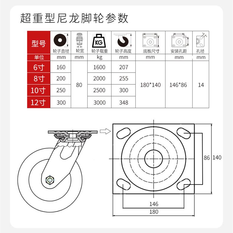 超6重型带脚轮尼龙载重轮/8995/脚10/12寸铁芯PU可承重3吨全钢刹