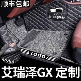 一路发奇x瑞640艾瑞g脚垫全包围车地毯式 专用汽全包车垫子丝泽圈