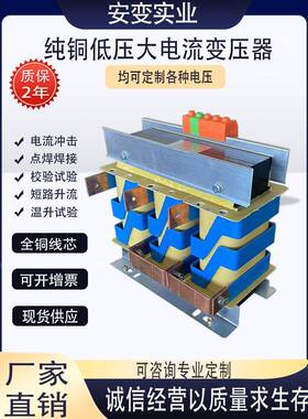 低压大电流电炉变器380V2硅FVV20变50V36VV24V压12V10V钼棒加热卓