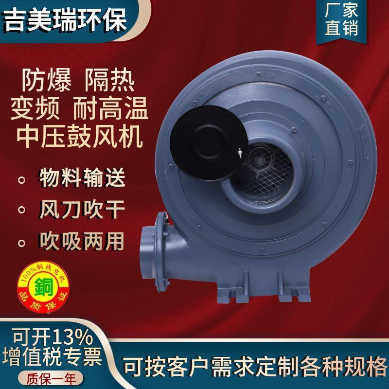 C机-100A/1.5.KW干燥燃烧机式切割机鼓风透浦中压风82X机直销