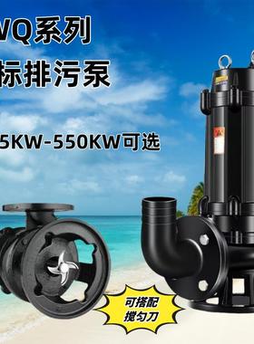 潜污泵Q/QWW排污泵3V820V无堵塞排污泵20污水提升泵工地94060用污