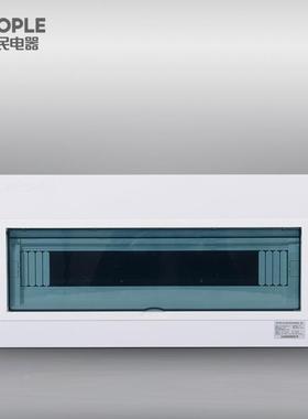 中人民电器明国装照箱RDP50(RDPZ50)-36M明回路(电1.0)家用RDPZ50