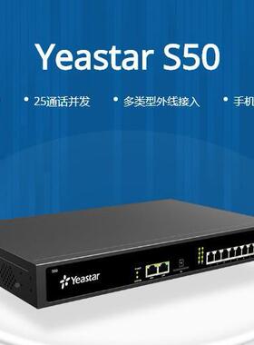 星纵S100朗视IPPB话交电换机X-S100567voip电话交换机