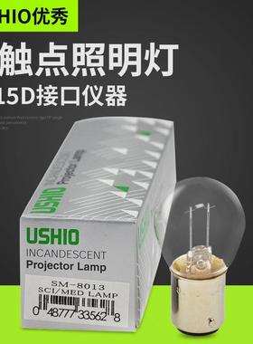 优秀U触SHIOM-803双点卡口灯泡6V10WB1A15DSSM-80SM-801313