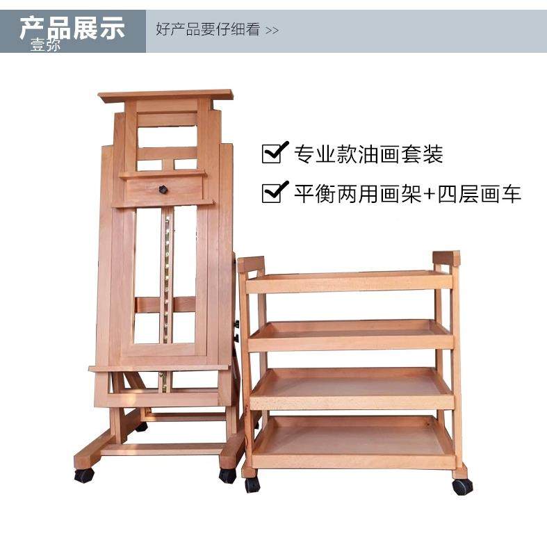 加大加厚榉木制平立两画用架大油画架落升国画降架实木477专业带,文具电教/文化用品/商务用品,画板/画架/速写板,淘宝优惠券,粉丝福利购,淘宝优惠卷